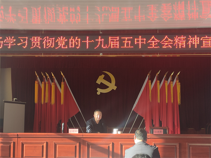 山西省山阴农牧场举办党的十九届五中全会精神宣讲报告会