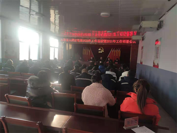 山西省山阴农牧场 山西省山阴农牧场