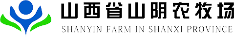 山西省山阴农牧场