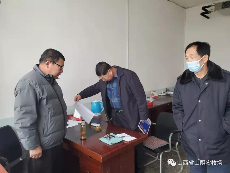山西省山阴农牧场进一步加强对全场疫情防控工作的督导检查