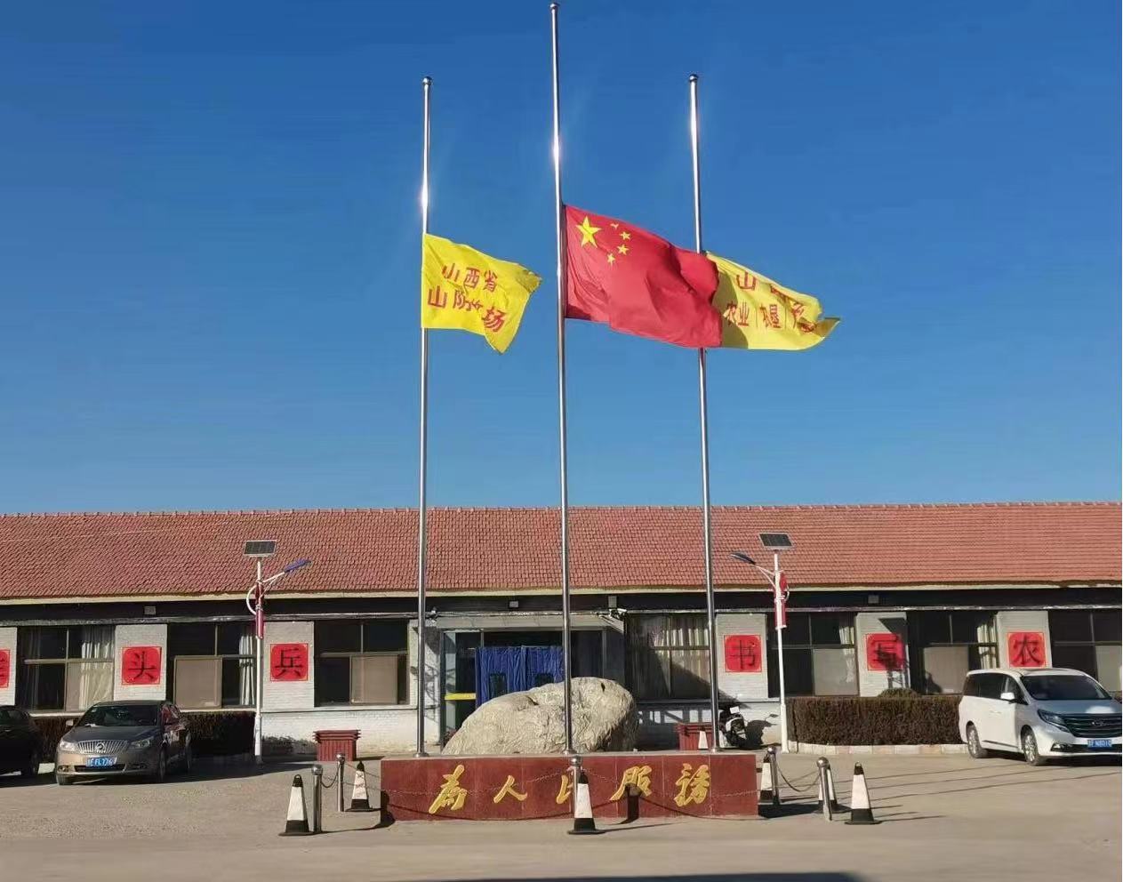 山西省山阴农牧场干部职工收看  江泽民同志追悼大会